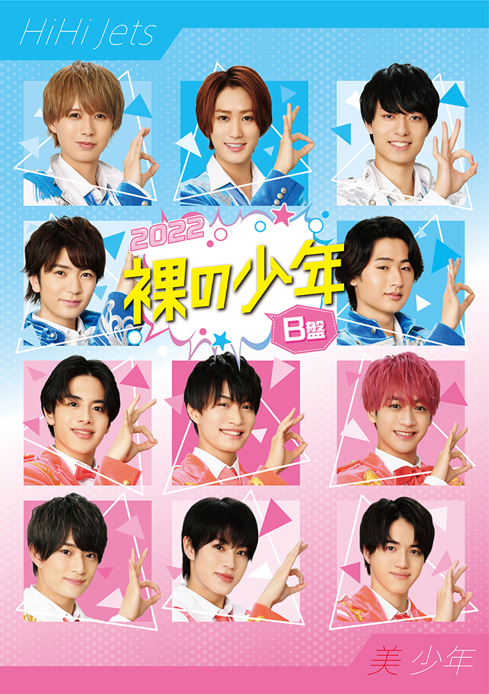 裸の少年2022｜ジュニア｜Storm Labels OFFICIAL SITE