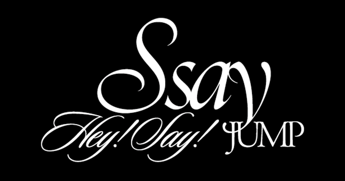 Hey! Say! JUMP ニューアルバム「S say」先着購入特典が決定！｜Hey