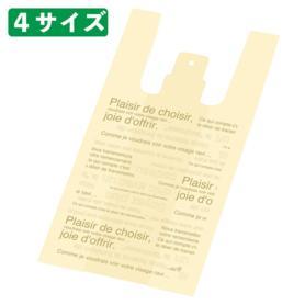 レジ袋 カフェオレ 15×27[18]×横マチ8cm