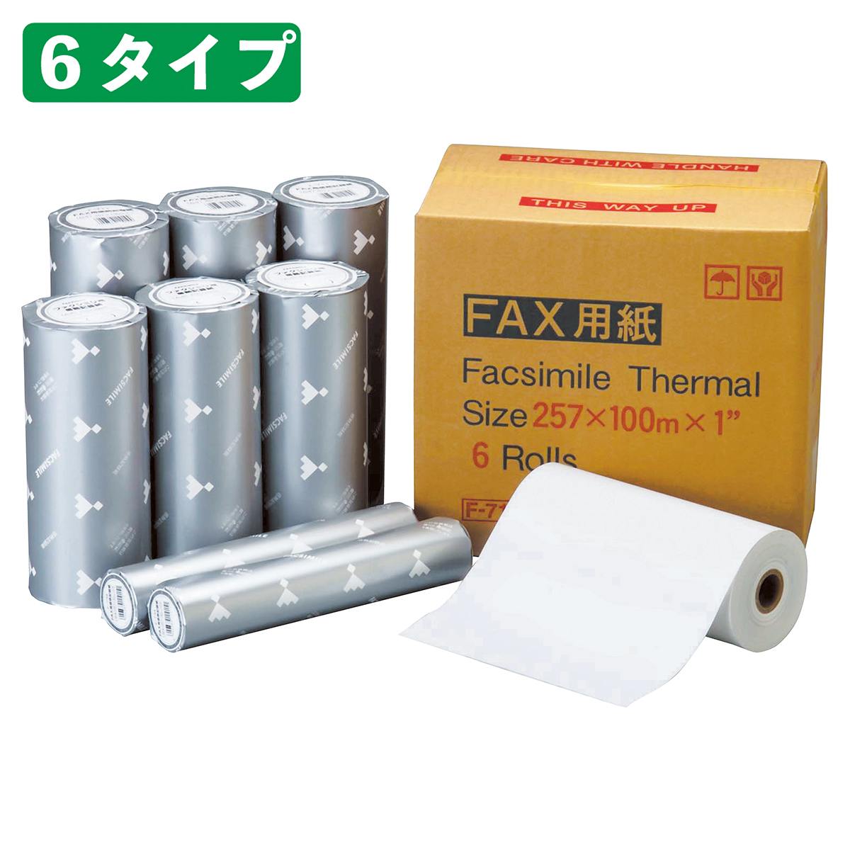 ファクシミリ用感熱記録紙 A4 30m巻 芯1インチ