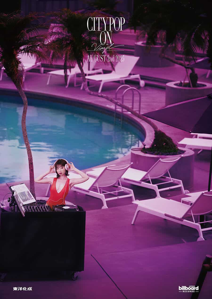 島田奈美 (NAMI SHIMADA) / SUN SHOWER (Incl. LARRY LEVAN'S VOCAL