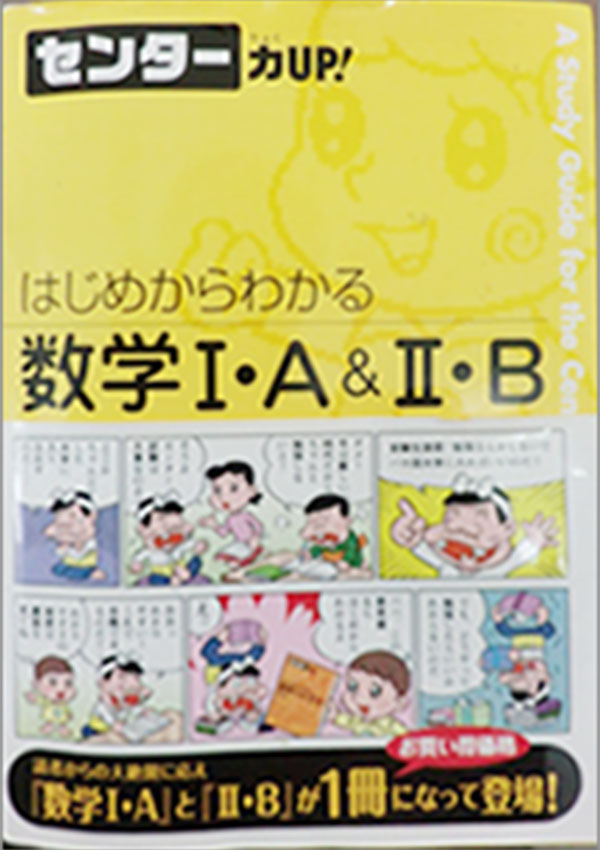 数専フォーラムの活動と執筆参考書 | 数学専門個別指導塾 数専