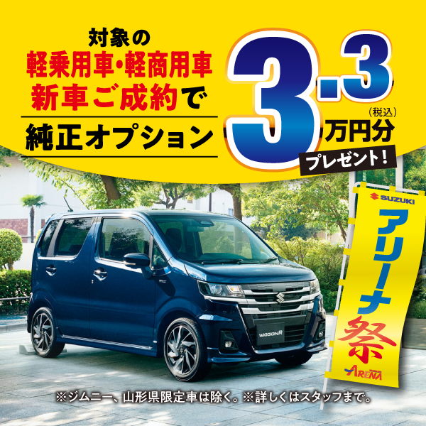 2月14、15日は「アリーナ大決算祭」！！！｜イベント/キャンペーン｜お