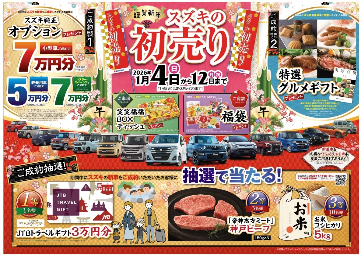 新年明けましておめでとうございます。本年も宜しくお願い申し上げます