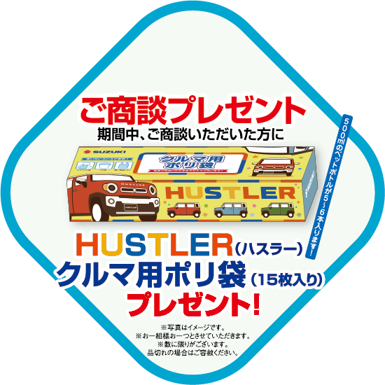 スズキの日☆サンクスフェアあと3日です！！｜イベント/キャンペーン