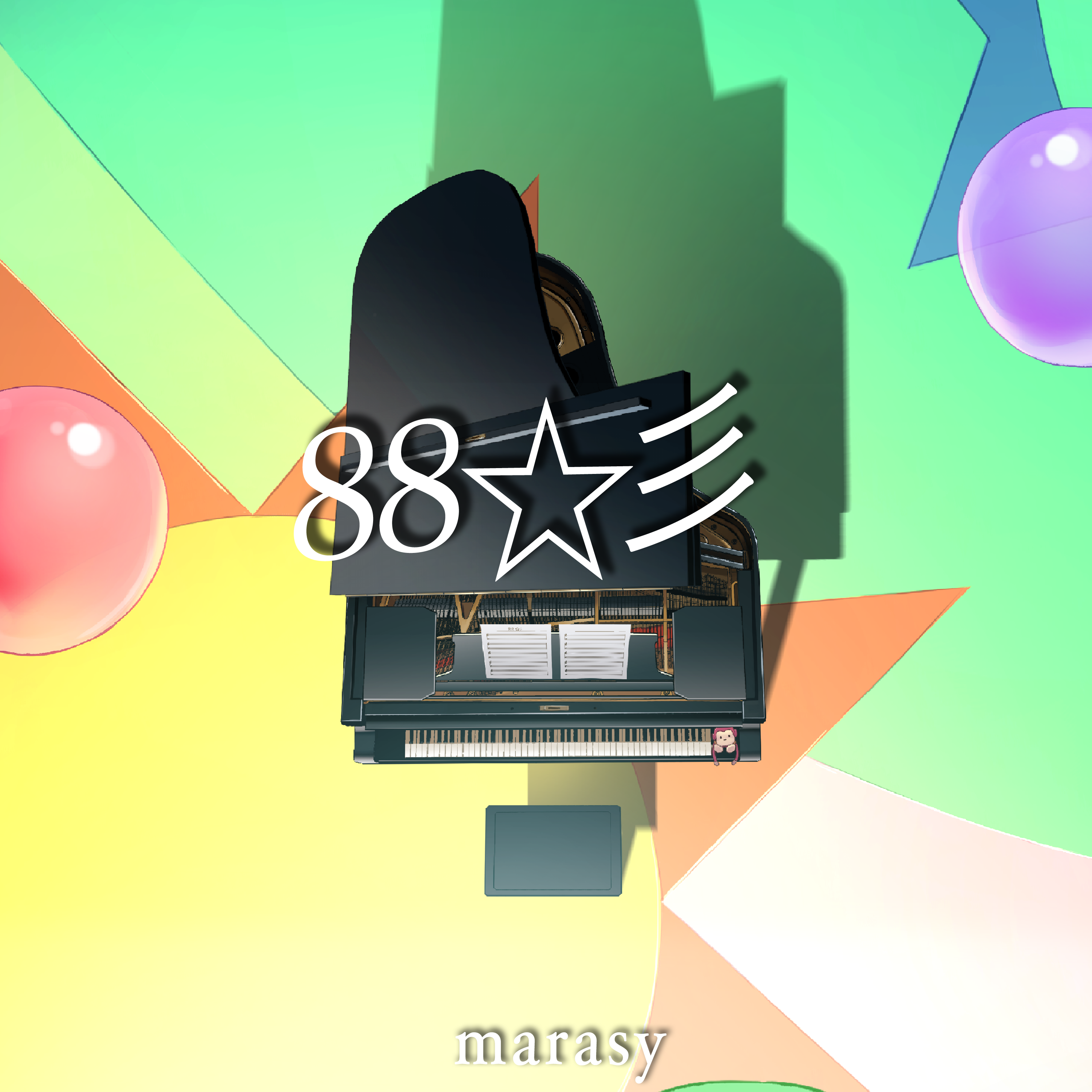 88☆彡 (piano ver.) | Subcul-rise Record | サブカライズレコード