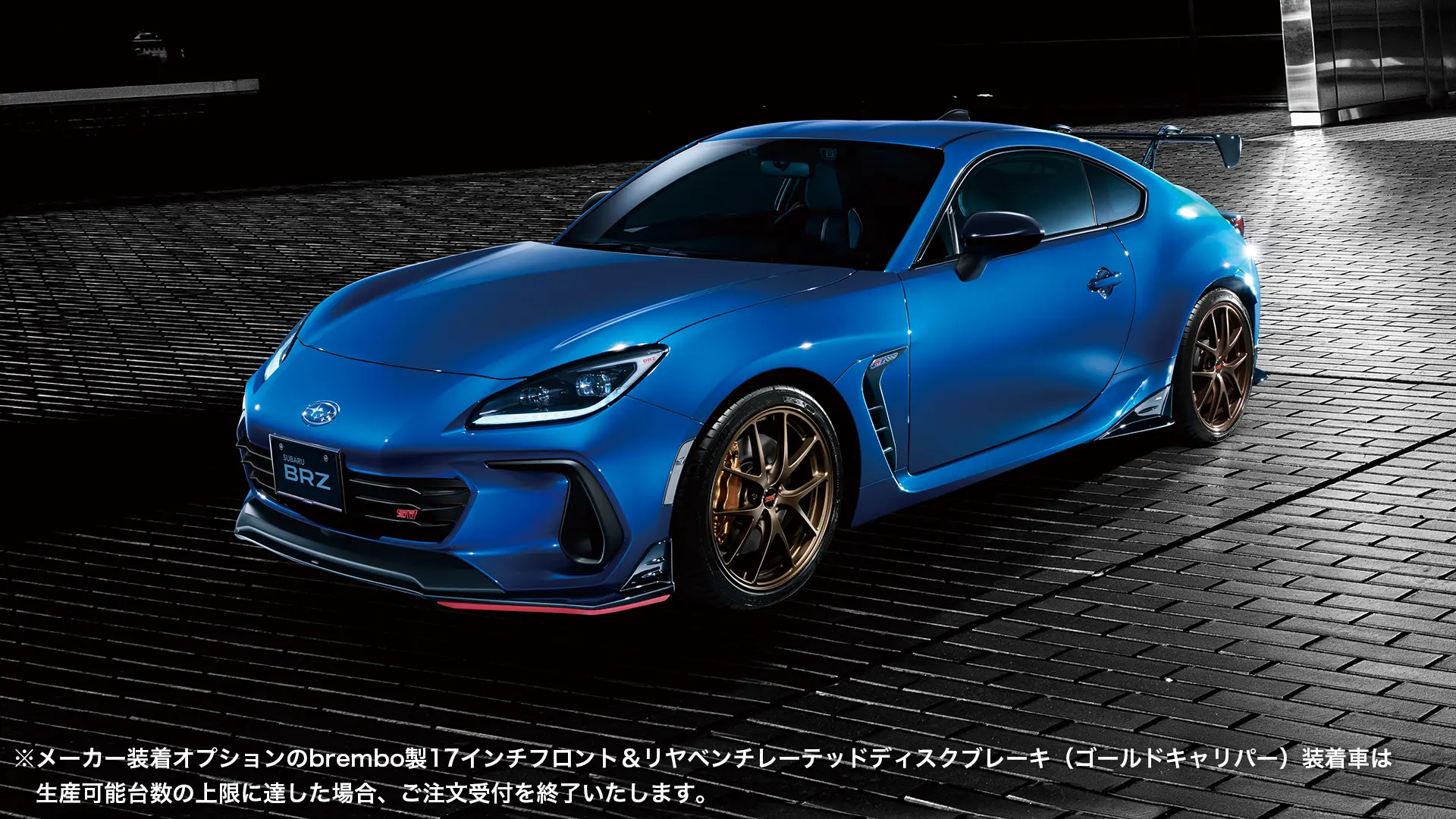 アクセサリー | SUBARU BRZ | SUBARU