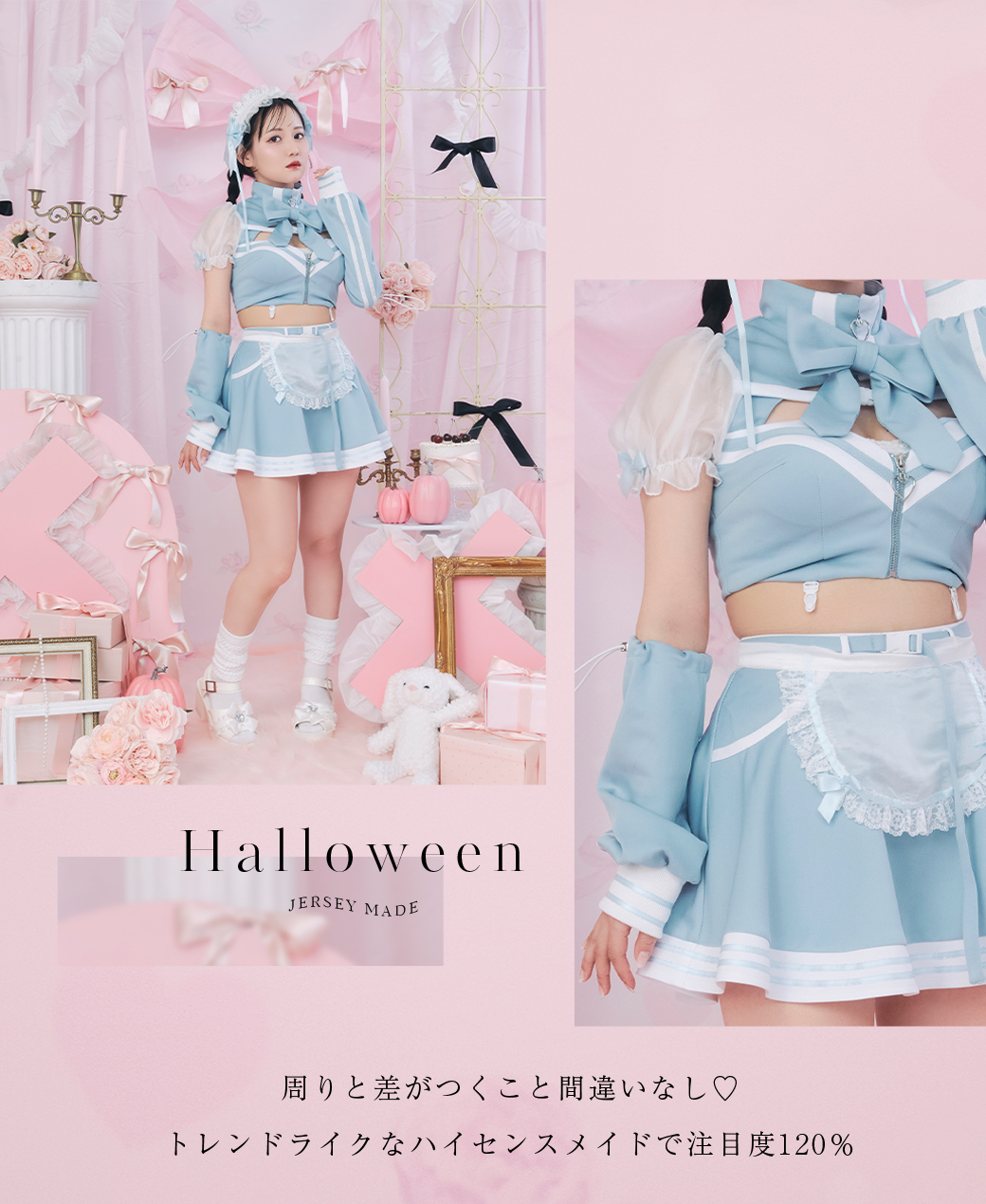 関西コレクション2024 A/W】 LARME×sugarnine 発売＆着用アイテム