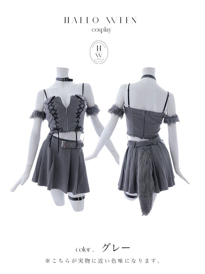 ハロウィン】レースアップオオカミセットアップ 【コスプレ8点セット