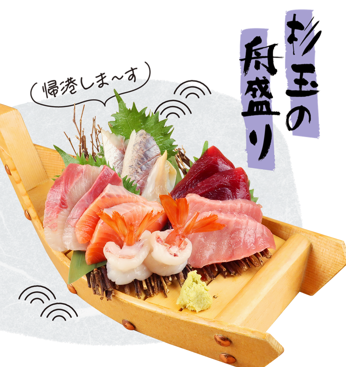 公式】鮨 酒 肴 杉玉 - 大衆寿司居酒屋 - 24時間ネット予約可