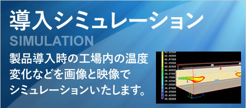 送排風機 | 製品一覧 | スイデン