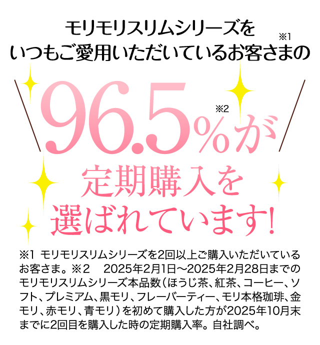 公式】モリモリスリムソフトタイプ｜ ハーブ健康本舗