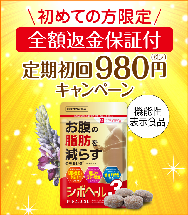 公式】ハーブ健康本舗のショッピングサイト