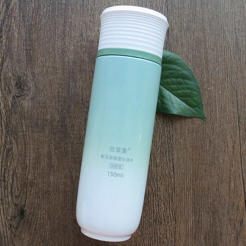 佰草集新玉潤保湿化粧水（トナー）のコスメ通販「SUKINAIRO」