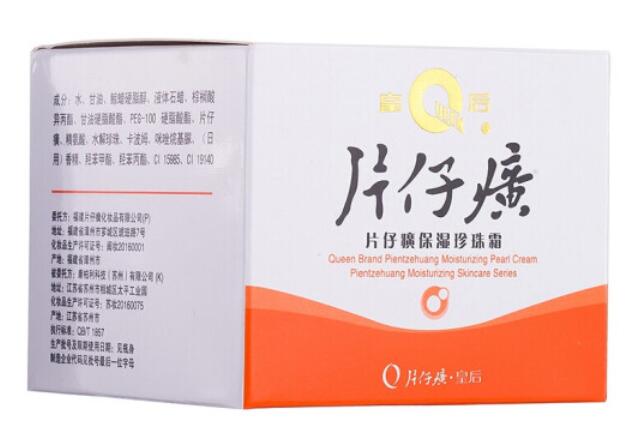 片仔廣保湿珍珠霜 (へんしこうモイスチャーパールクリーム)のコスメ