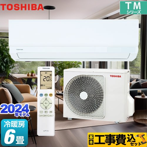 東芝 RAS-2214TM-W-KJ | ルームエアコン | 住の森