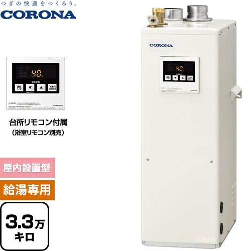 コロナ UIB-SA382-FFK | 石油給湯器 | 住の森