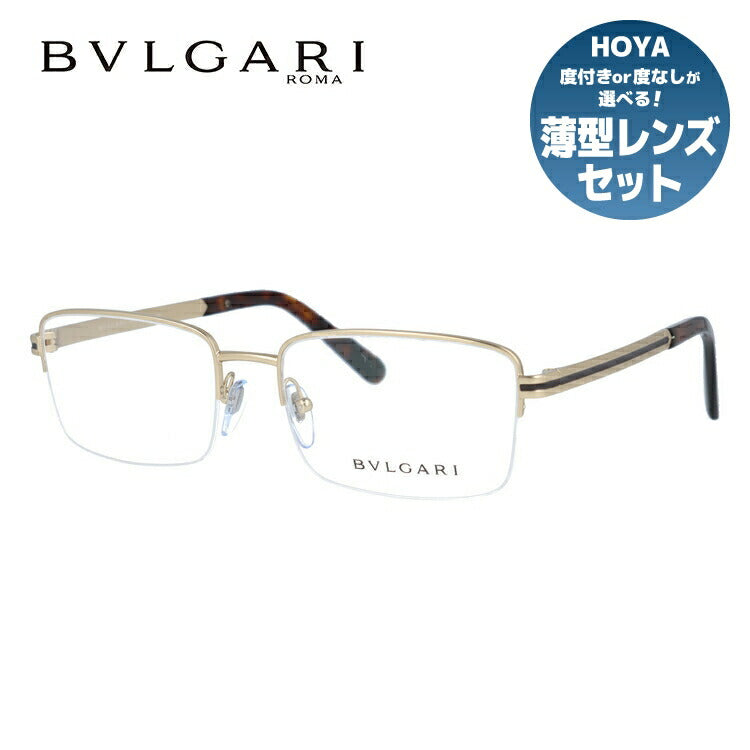 ブルガリのメガネ（BVLGARI）