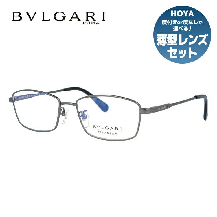 ブルガリのメガネ（BVLGARI）