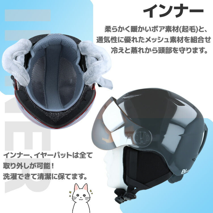 キッズ ジュニア バイザー付き ヘルメット スキー スノーボード スノボ