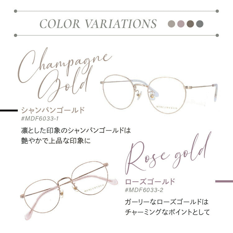 メガネ 眼鏡 度付き 度なし おしゃれ MERCURYDUO マーキュリーデュオ