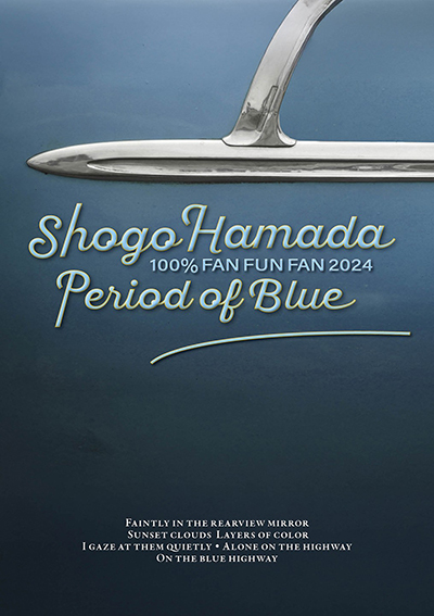 浜田省吾｜リリース情報 浜田省吾、映像作品「100% FAN FUN FAN 2024