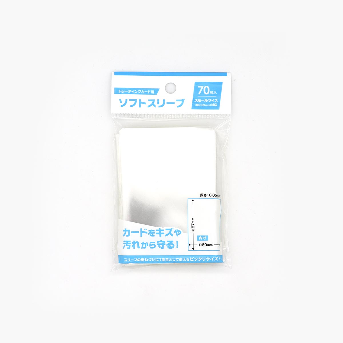 ソフトスリーブ トレーディングカード用 スモール 70枚