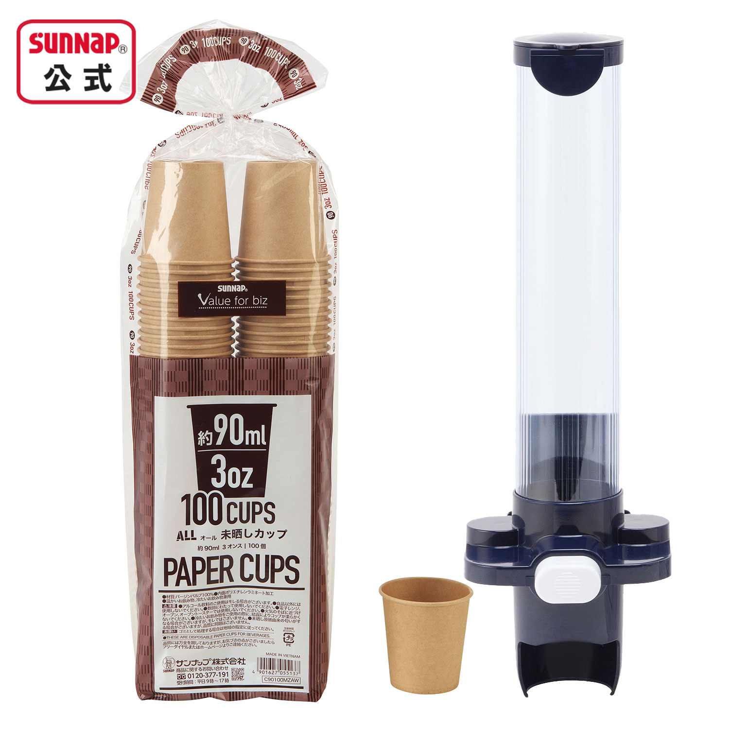 サンナップ公式 SUNNAP the STORE / 未晒し紙コップとカップ