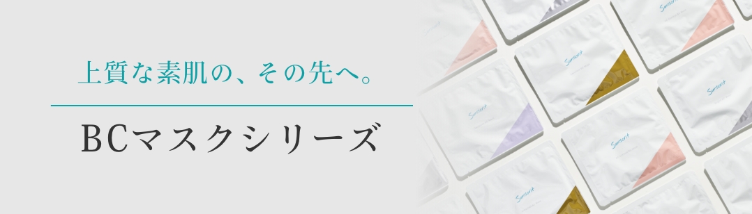 シートマスク・フェイスパック | スキンケア製品はサンソリット公式