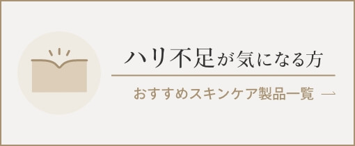 EBXジェル | スキンケア製品はサンソリット公式オンラインショップ