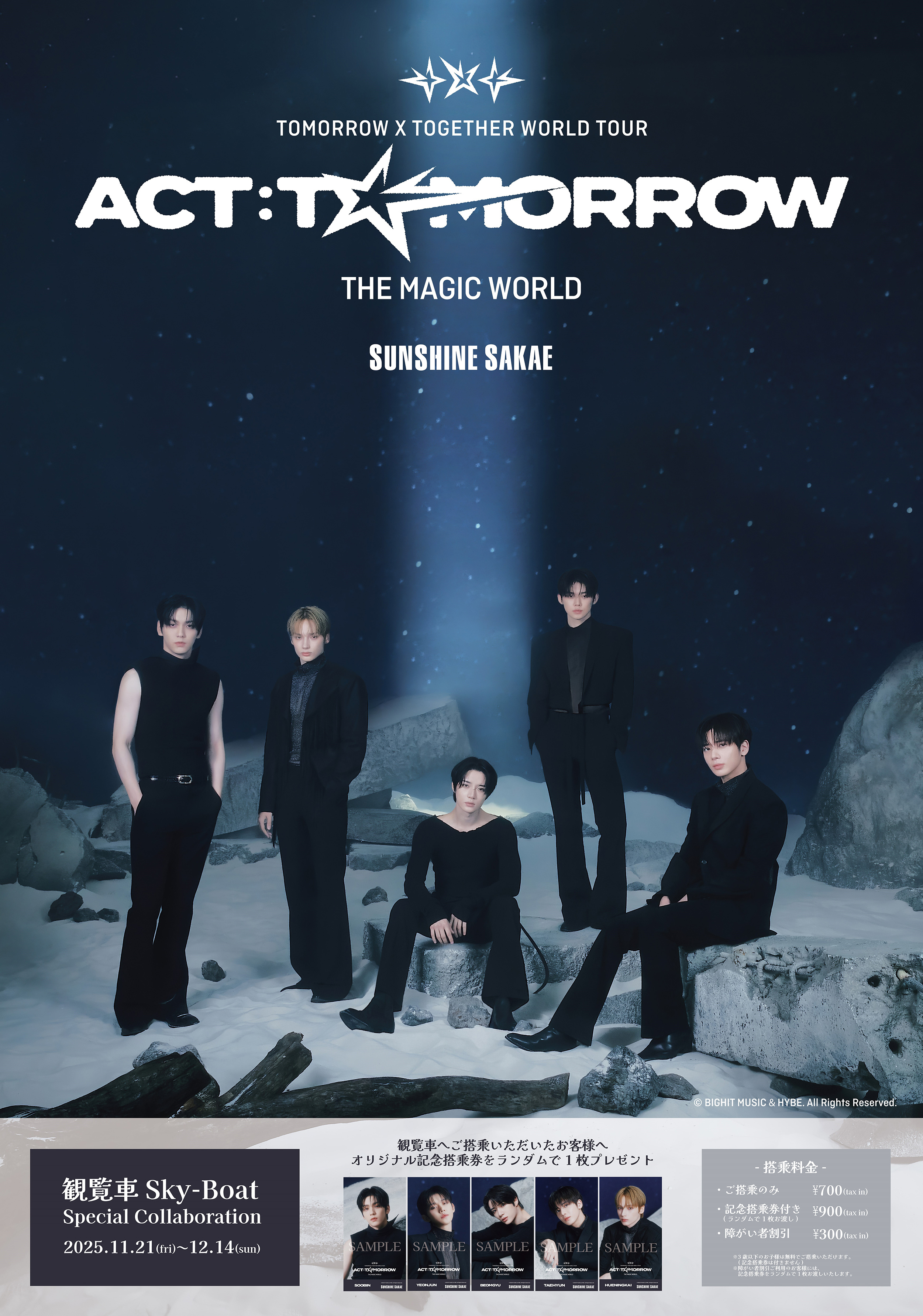 TOMORROW X TOGETHER Special Collaboration in SUNSHINE SAKAE