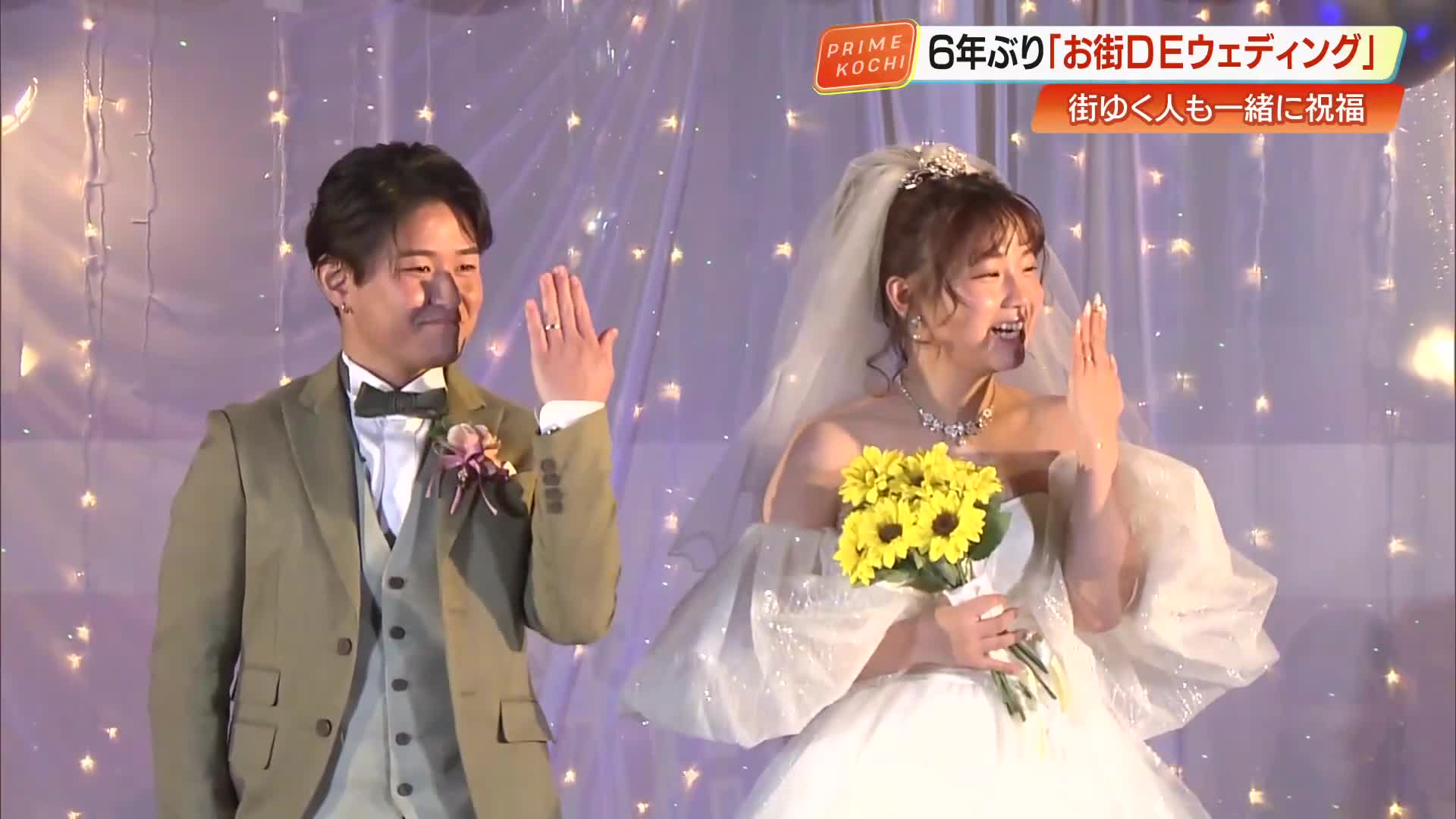 商店街が結婚式場に！帯屋町で6年ぶり復活「お街DEウェディング」街