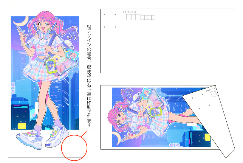大型ポストカードにオリジナル印刷 | 同人誌の印刷・グッズ作成なら