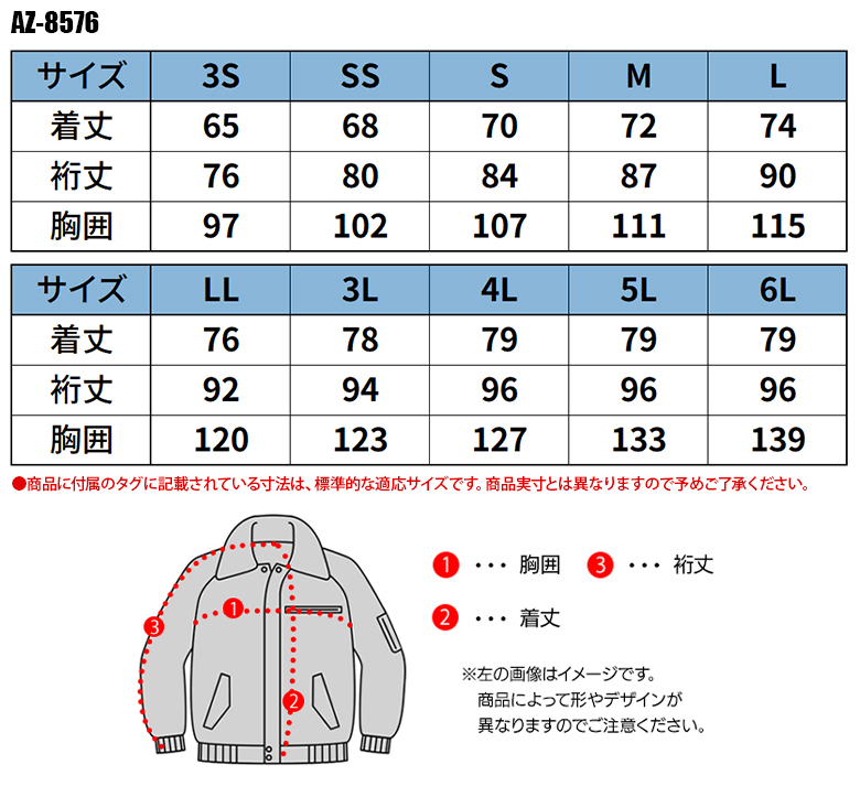 作業服・作業用品 防寒ジャケット アイトスAITOZ az-8576【サンワーク