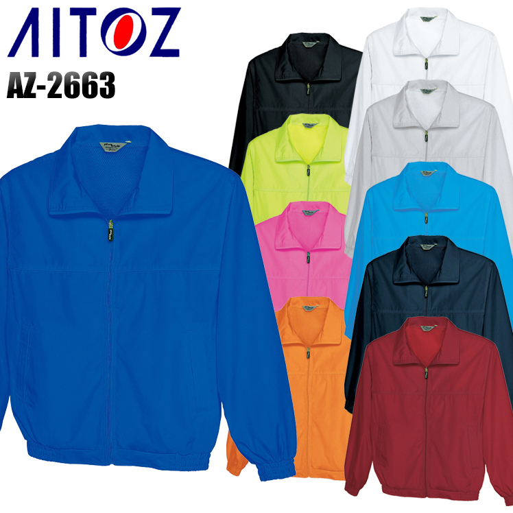 作業服・作業用品 裏メッシュブルゾン アイトスAITOZaz-2663【サン