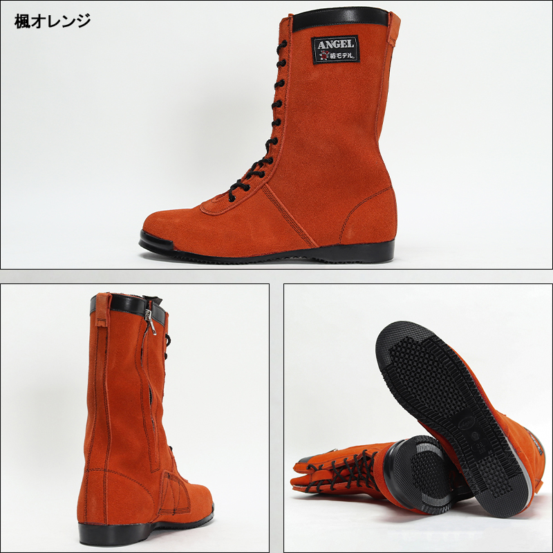 安全靴・作業靴 長編上げ アイダ椿モデル chs58【サンワーク本店】