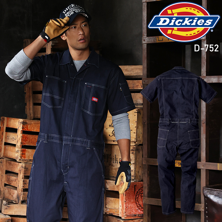 作業服・作業用品 半袖つなぎ ディッキーズ Dickiesコーコス信岡 d-752
