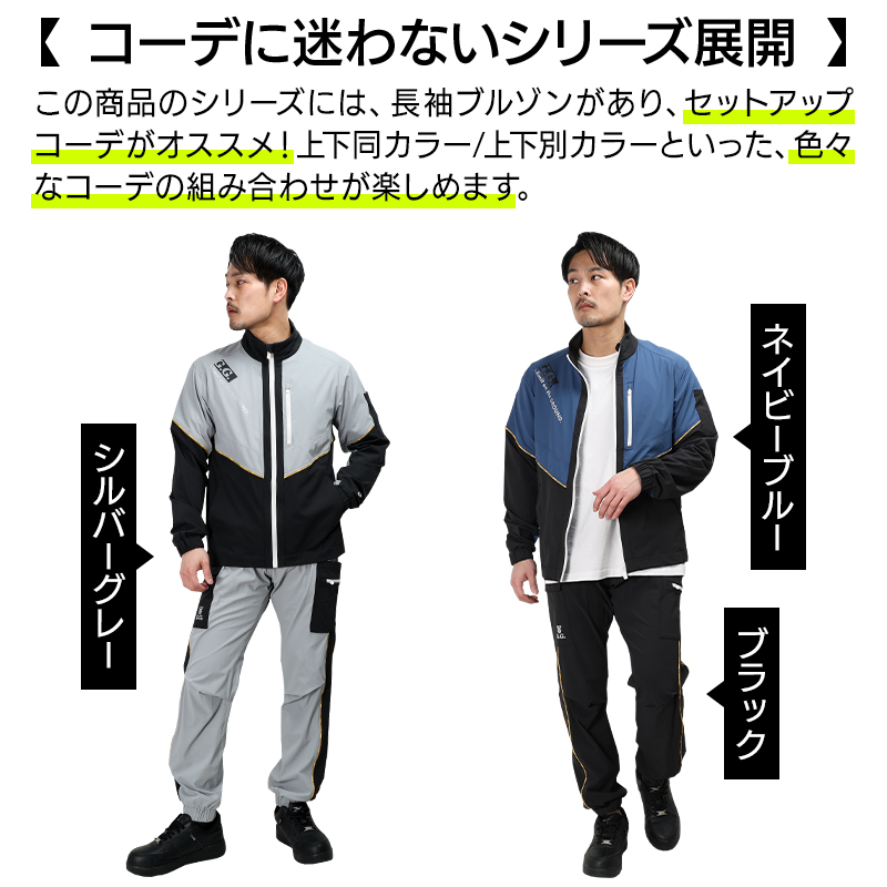 作業ズボン ジョガーパンツ(ノータック、脇ゴム) 桑和G.G. 0368-08