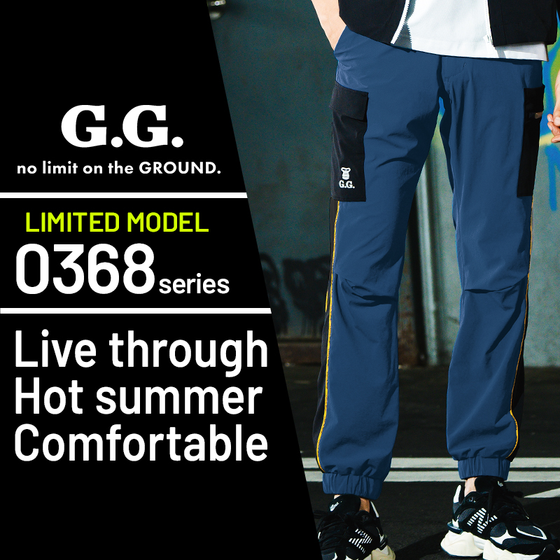 作業ズボン ジョガーパンツ(ノータック、脇ゴム) 桑和G.G. 0368-08