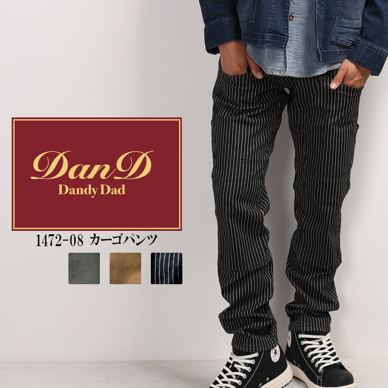 作業ズボン カーゴパンツ(ノータック) 桑和SOWA 1472-08【サンワーク本店】