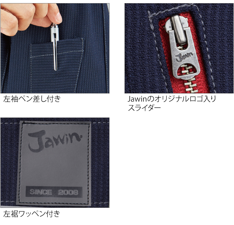 作業服・作業用品 ストレッチ長袖ジャンパー 自重堂ジャウィンJichodo