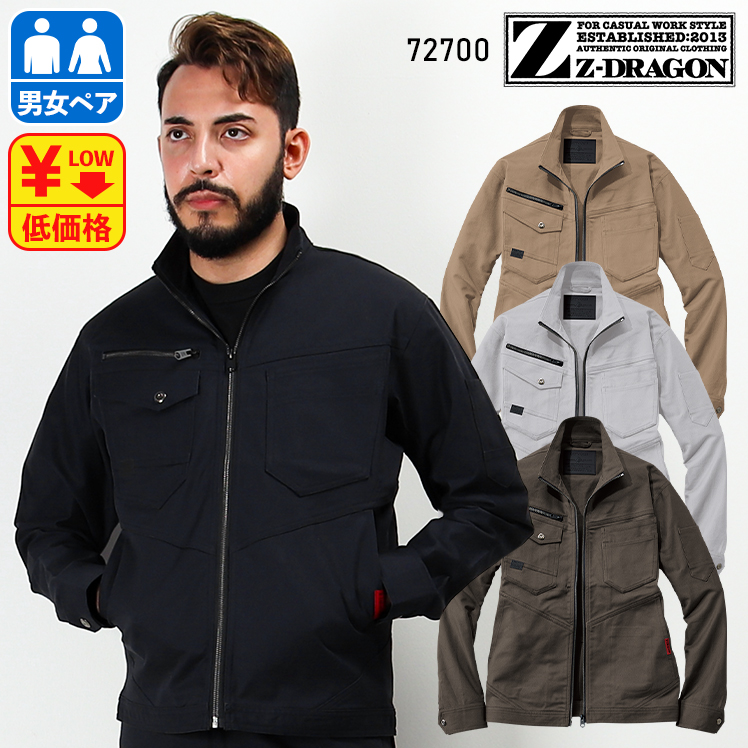 作業服の通販 長袖ジャンパー 自重堂 Z-DRAGONジードラゴン 72700