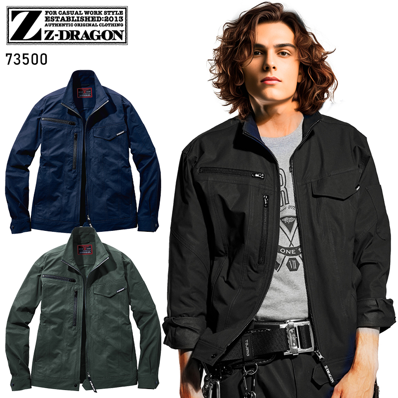 作業服の通販 製品制電ストレッチジャンパー 自重堂Z-DRAGON 73500
