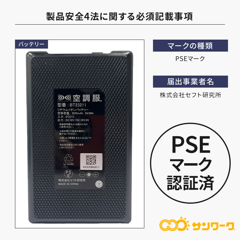 作業服・作業用品 空調服スターターキット 自重堂Jichodo sk23011