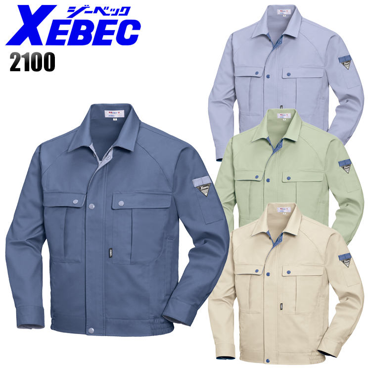 作業服の通販 長袖ブルゾン ジーベックXEBEC2100【サンワーク本店】