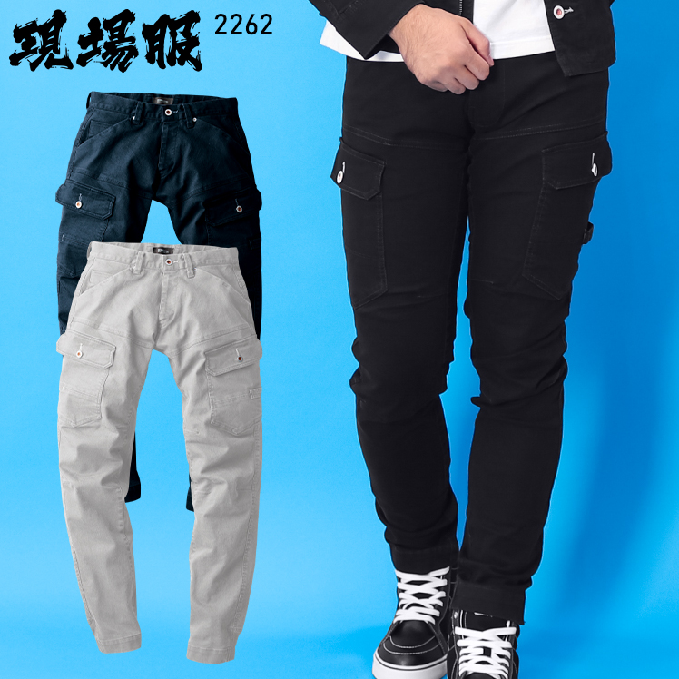 作業服・作業用品 ジョガーパンツ ジーベックXEBEC2262【サンワーク本店】