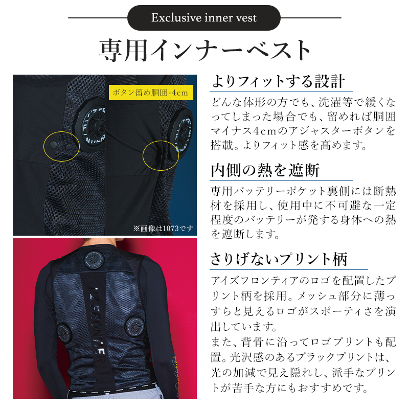作業服の通販 冷却ビッグペルチェ3個タイプ インナーベスト&デバイス