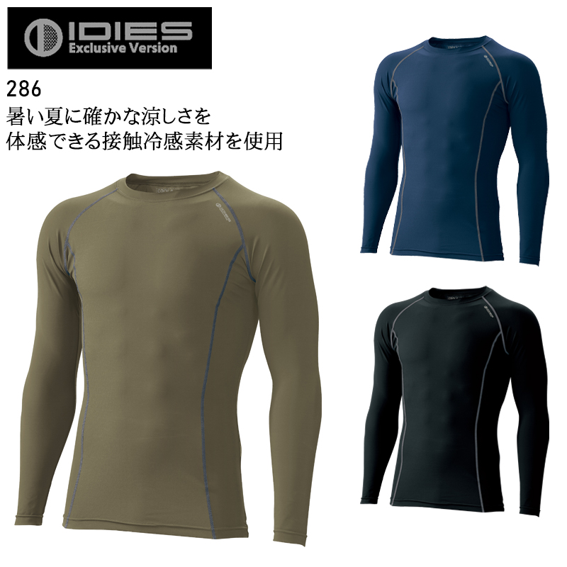 作業服・作業用品 長袖クルーネックシャツ ホシ服装Hoshi-H IDIES 286
