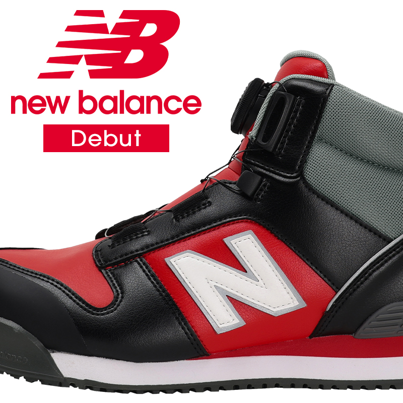 安全靴 （先芯あり） BOA ハイカット ドンケルnew balance harrisburg