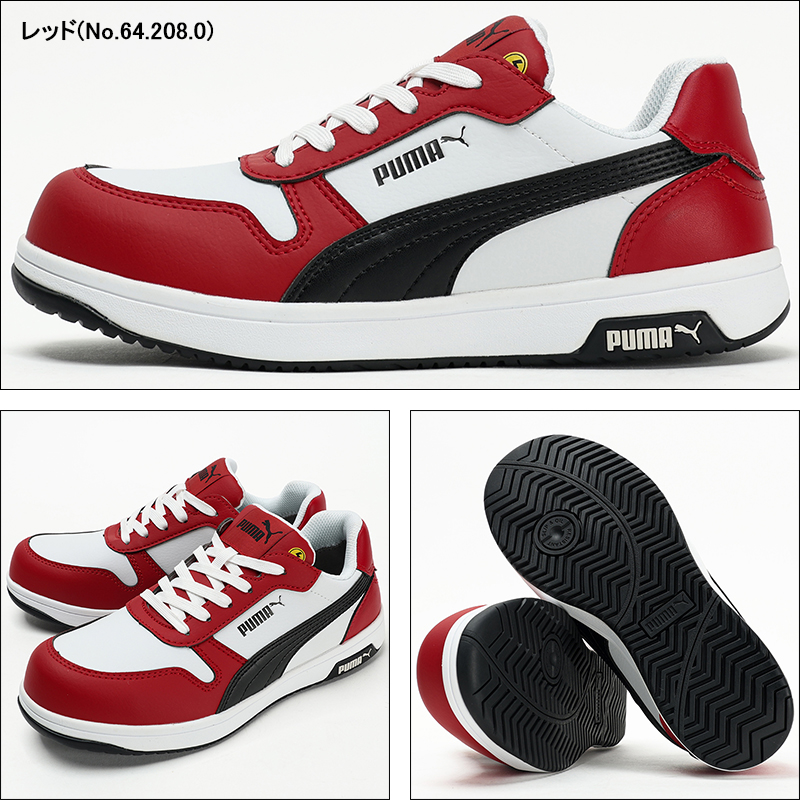 安全靴 （先芯あり） 紐 ローカット ユニワールドPUMA frontcourt-lh